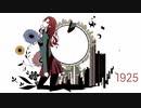 【大正浪漫お姉さんが】1925【歌ってみた】