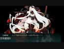 艦これ2023夏イベE3-3（甲）