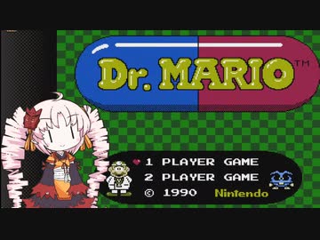 ついなちゃんが挑むドクターマリオ【VOICEROID実況】