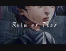 【オリジナル曲】　rain or tear　feat.知声