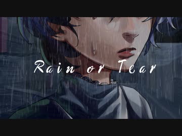 【オリジナル曲】　rain or tear　feat.知声