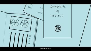 モラトリアムズ/なで肩P×花隈千冬