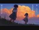 過去回想日記 (covered by だら)