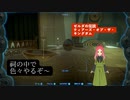 【ティアキン】第29幕　ついに準備が完了すたら、あなたはすぐにいきますか？・