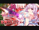 【遊戯王MD】ワンパンできなかったら服が脱げる浮幽さくらちゃんのマスターデュエル　～魔界劇団編～【CeVIO実況】