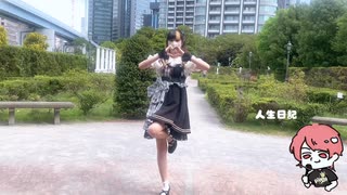 【まさと誕】ラブポーション【踊ってみた】