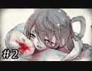 首だけしか残っていないお姉ちゃんに脳を貰いにいく『ママにあいたい』Part2