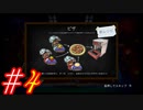 【オーバークック2】うるさいだけの4人のオーバークック２#4【実況プレイ】
