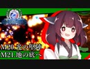 【地球防衛軍4.1】嵐に舞え、戦乙女たち#13【オン4兵科INF縛り】