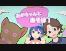 【新番組】あかちゃんとあそぼ！【放送開始】※閲覧注意