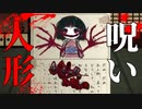 昔流行った【444回目のただいま】という捨てても帰ってくる。呪われた人形のホラーゲームがヤバすぎる…