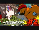 【BombRushCyberfunk】ボムギャラッシュ！2【ソフトウェアトーク実況プレイ】