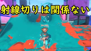 【SPLATOON3】全武器使用でバンガラ攻略part65【スクリュースロッシャー】