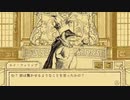 また朕なにかやっちゃいました？｜鳥類弁護士の事件簿＃１２