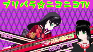 【アドパラ】 クール・スター 【プリパラ☆ニコニコTV】009【はわわ】