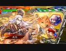 【三国志大戦6】ノンレア呉バラ武勇伝・番外編58『賊王争奪戦』