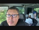 【３時ニコ生録画】2023/09/03 09:00 酒雑
