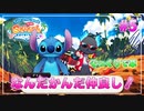 【ツイステ】南の島を全力で楽しむ実況プレイ Part5【Lost in the Book with Stitch】