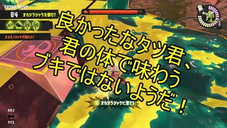 【Splatoon3】シャケとイクラと松嘩りすく再70【COEIROINK：松嘩りすく実況】