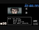 【星影の館殺人事件】梅雨の時期にはミステリーアドベンチャーをしよう【実況】part35