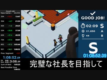 【Good job!】NEW GAME Any% 1時間08分52秒【WR】【無編集+タイマー後乗せ】