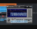 MIXって何やってんの！？SP生配信アーカイブ⑤仕上げ編〜マスタリング・書き出し〜