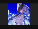 異星にいこうね / 爾沫にゃぐcover