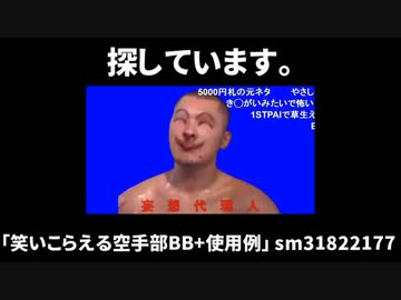 BB動画を探しています