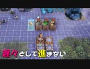 【実況プレイ】遅々として進まない【DESYNCED】#3