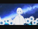 【ニコカラ】 何時かの夏、君は綺麗だった。 【offvocal】