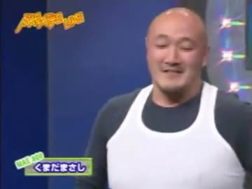 くまだまさりん