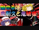【スマブラSP】これぞパワー！これぞ耐久！そして破壊！【ゆっくり実況/軽ーくスマブラ実況！part4】