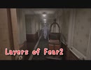 【Layers of Fear2 リメイク版】ある映画俳優の苦悩。【The Actor編 Part6】