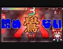 【漢字でGO！】約２億６千万歳の古龍が挑む漢字でGO！(惨敗)【ゲーム実況】
