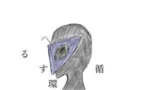 【アリ塚】ヤドリギの命【歌ってみた】
