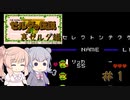 【CeVIO実況】六花ちゃんに遊んでもらうゼルダの伝説（裏ゼルダ編）#1【ボイスピ実況】