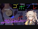 つむぎちゃんのごぼぶれ動画　えいてぃー【春日部つむぎ実況/ドラゴンボールザブレイカーズ】