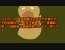 コロナ「XBB」対応ワクチンを承認