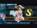 【ゆっくり実況】ファイヴ-エイト・セレナーデ 2023夏 Part03【船団護衛！輸送航路防衛戦】【E3甲】