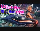 【FF7リメイク HARD】ブレインポッド ノーダメージ撃破 (神々の黄昏使用)【PS4/インターグレード】