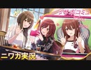 【楽しいがたくさん】ニワカＰが大崎甜花のサポコミュを読む【シャニマス実況】