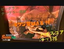 【ゆっくり実況】サーモンラン ビッグラン ナンプラー遺跡＆危険度MAX