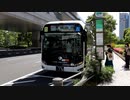 【都営バス】 急行06 お台場 走行映像 お台場 を走る 路線バス