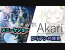 【MTG MO】SnT with あかり #30【Legacy】