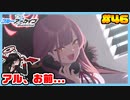 【ブルーアーカイブ】推しのツルギちゃんと共に幸せな学園生活を送りたい！part46
