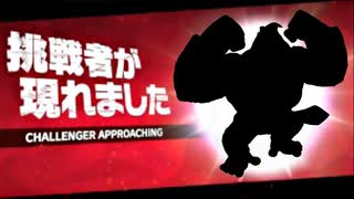 【ゆっくり実況】ゆっくり西行寺家のスマブラSP　Vol.6
