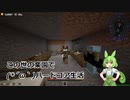 【Minecraft】この世の楽園で(*´ω｀)ハードコア生活7【Single Slot Survival】