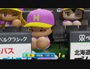 【ホロライブ】YAGOO監督といくペナントレース【パワプロ2022 ペナント】Part026