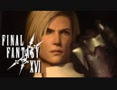 決意のドミナント【FINAL FANTASY XVI】実況プレイ part42