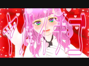 【一色くろ】ヤバイチゴ【歌ってみた】